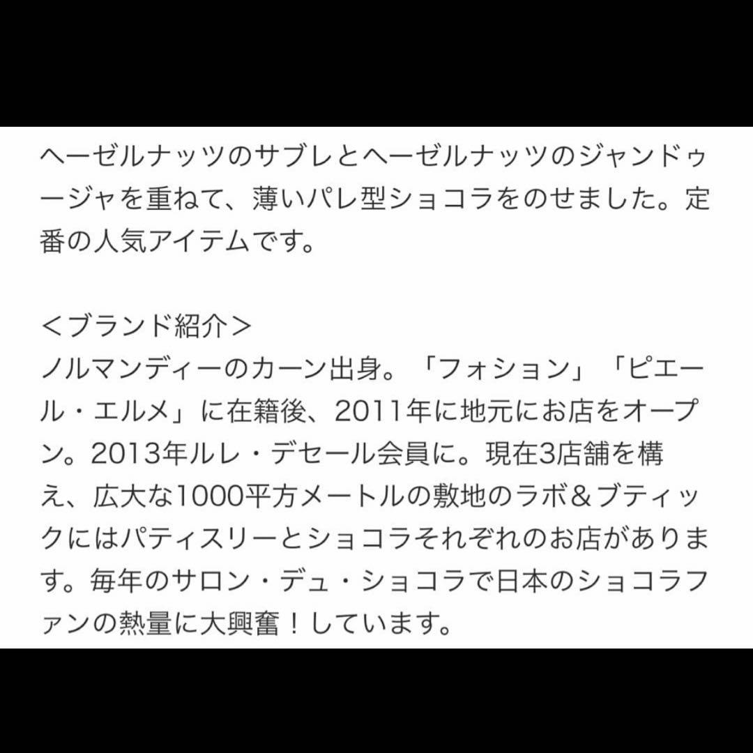 アルバンギルメ サブレ　ジャンドゥージャ