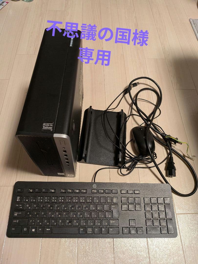 HP デスクトップPC キーボード・マウス付き