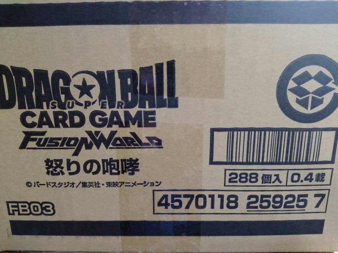 ドラゴンボールスーパーカードゲーム フュージョンワールド 怒りの咆哮 FB03