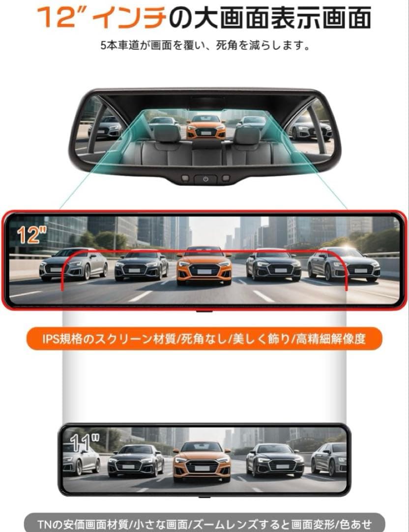 JADO ドライブレコーダー ミラー型 4K 12インチ デジタルインナーミラー