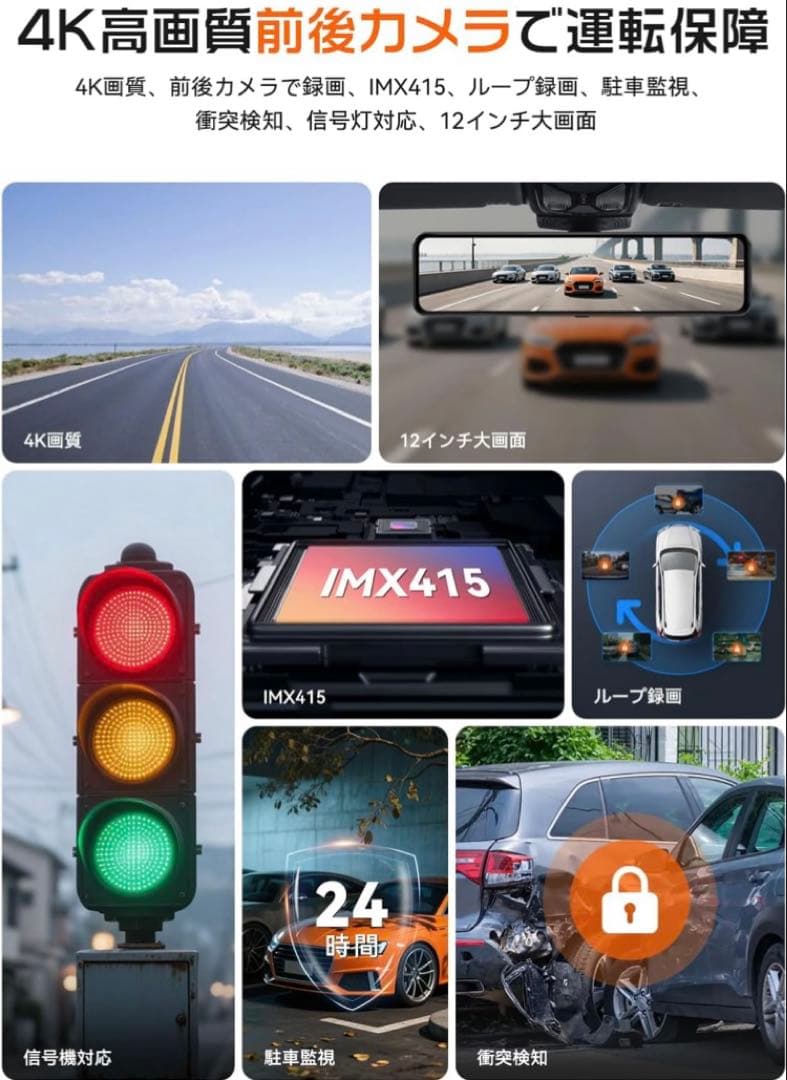 JADO ドライブレコーダー ミラー型 4K 12インチ デジタルインナーミラー