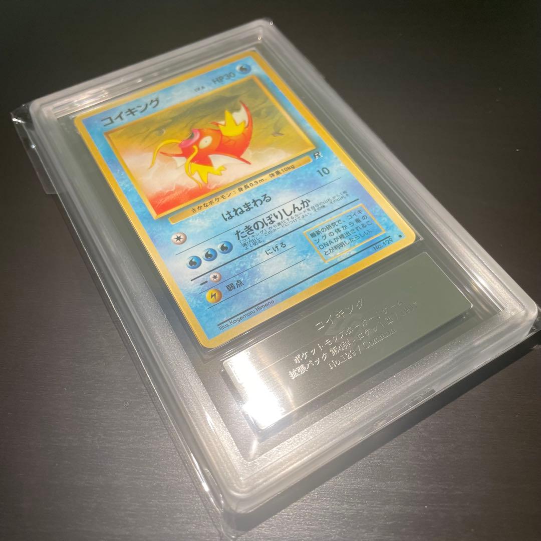 【希少/ARS10】旧裏 コイキング 第4弾拡張パック ロケット団