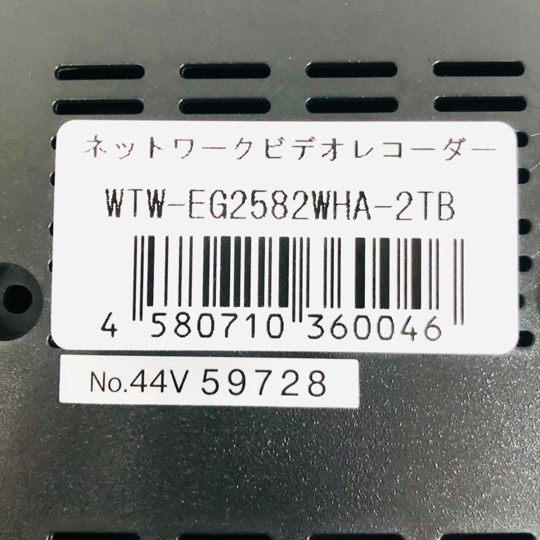 未使用品！ WTW-EG2582WHA-2TB ネットワークビデオレコーダー