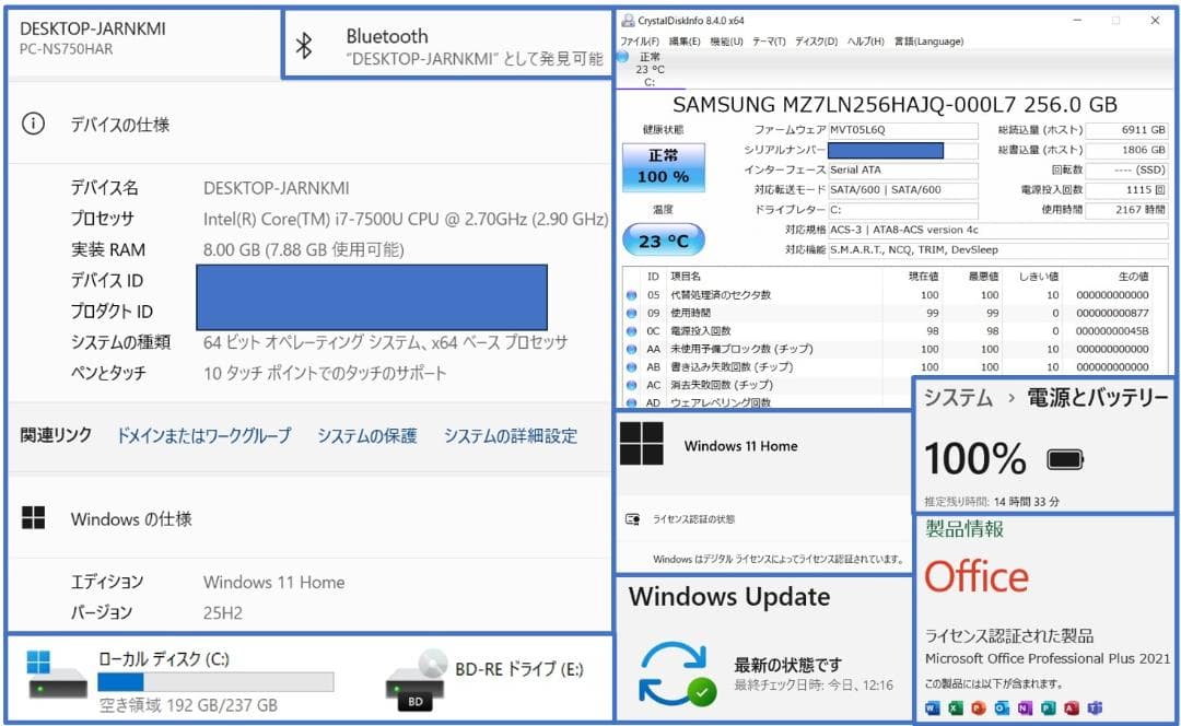 ■No70208■Windows11■Corei7■SSD■NECノートパソコン