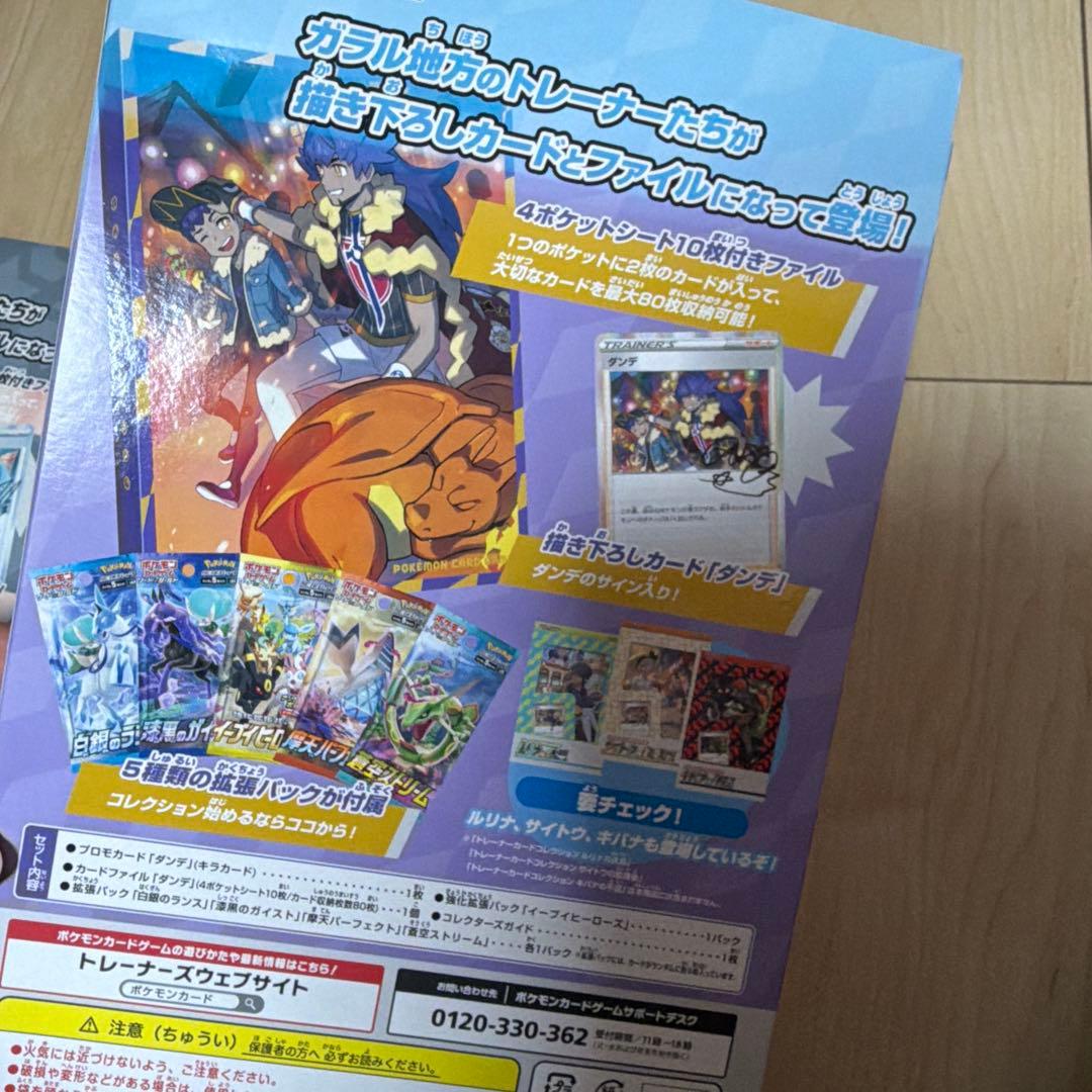 ポケモンカード トレーナーカードコレクション 2BOXセット キバナ＆ダンデ