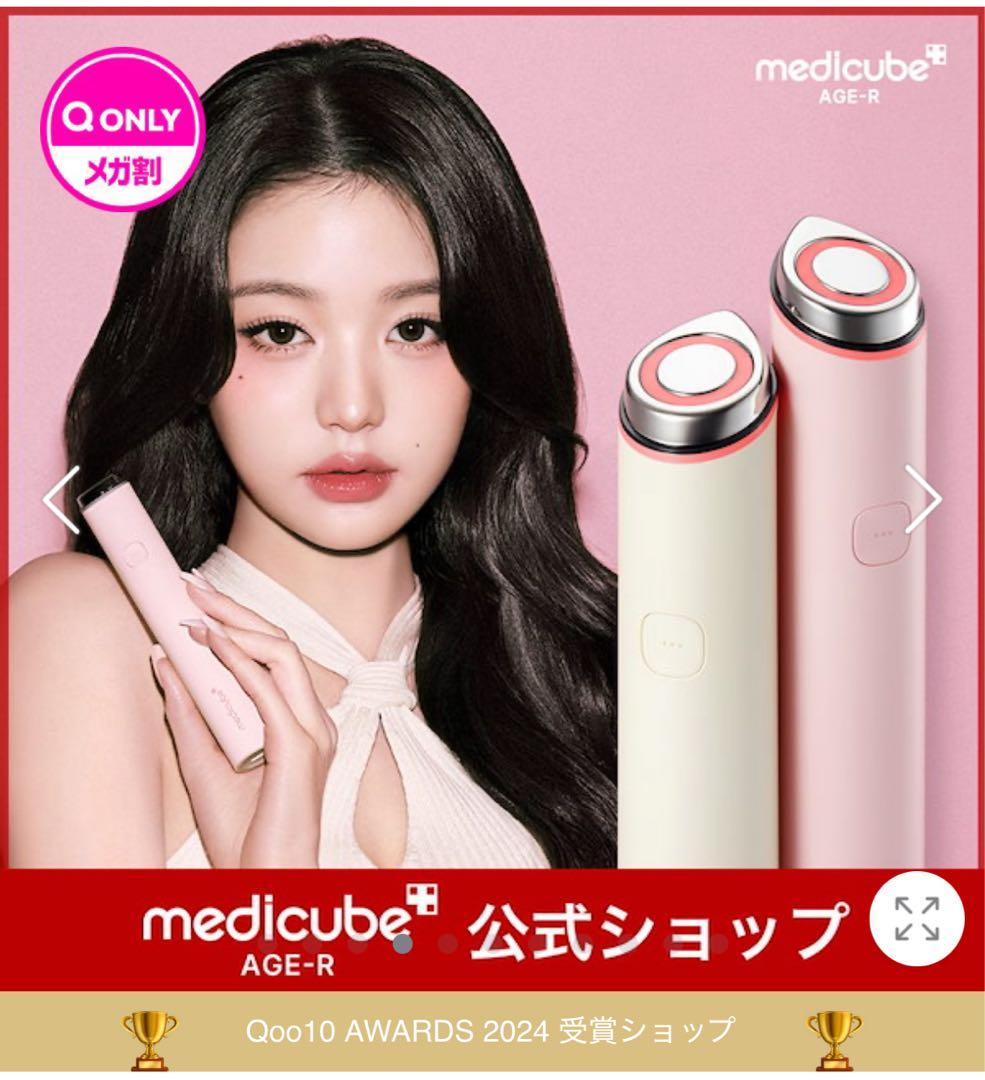 【新品/おまけ付】メディキューブAGE-Rブースタープロ ミニ ピンク