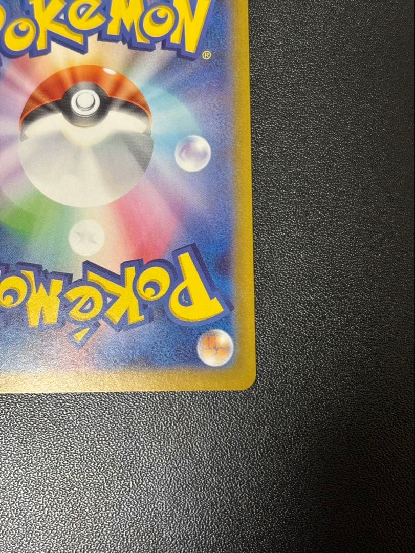 メガメガニウム ex sar