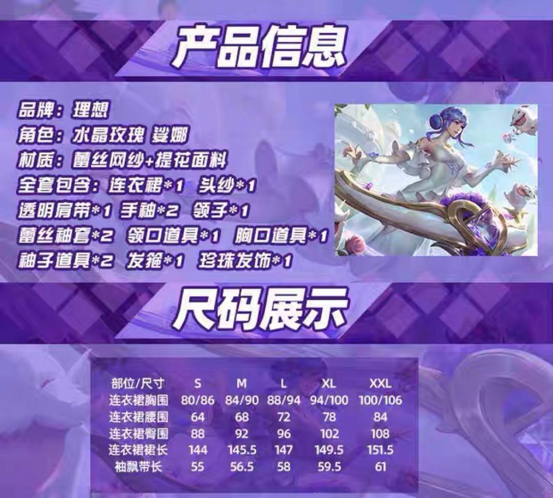 【ウェッグ、道具付き】League of Legends コスプレ衣装　ソナ　L