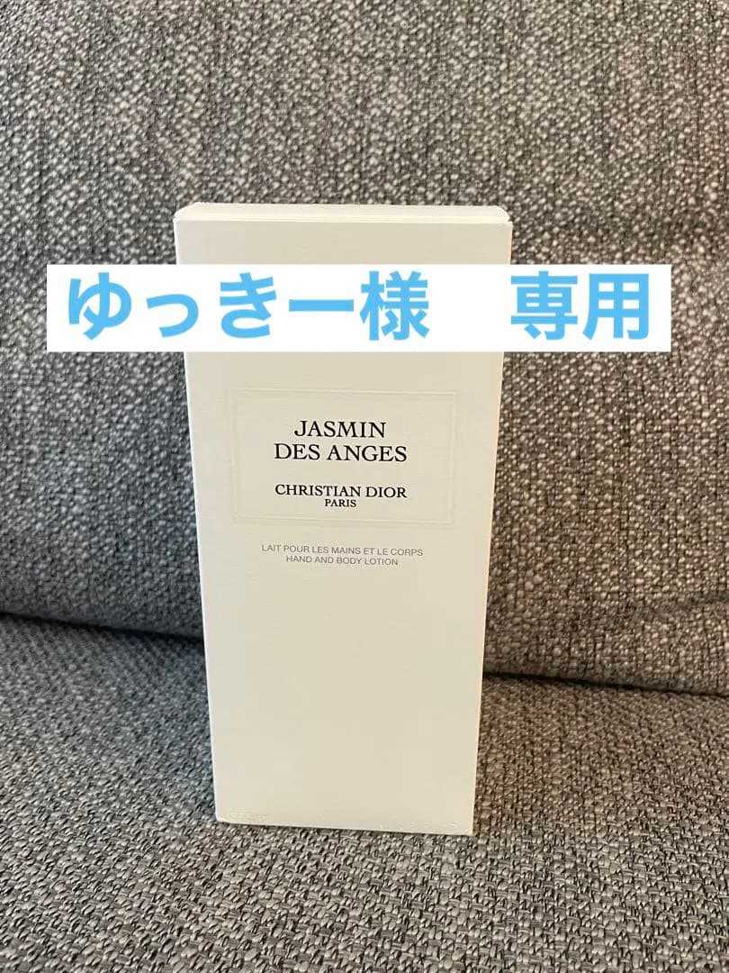 クリスチャンディオール ジャスミンデザンジュ　ボディーローション　おまけ付き