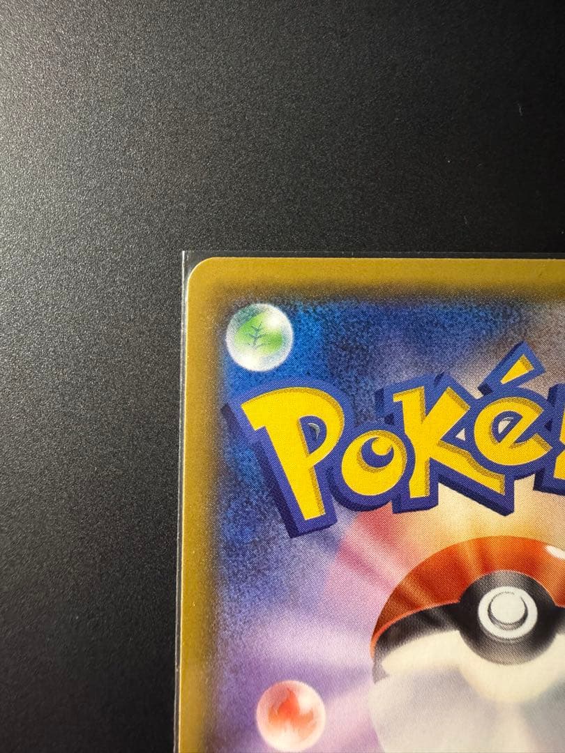 ヤドン&コダックGX SR SM11 ミラクルツイン 095/094