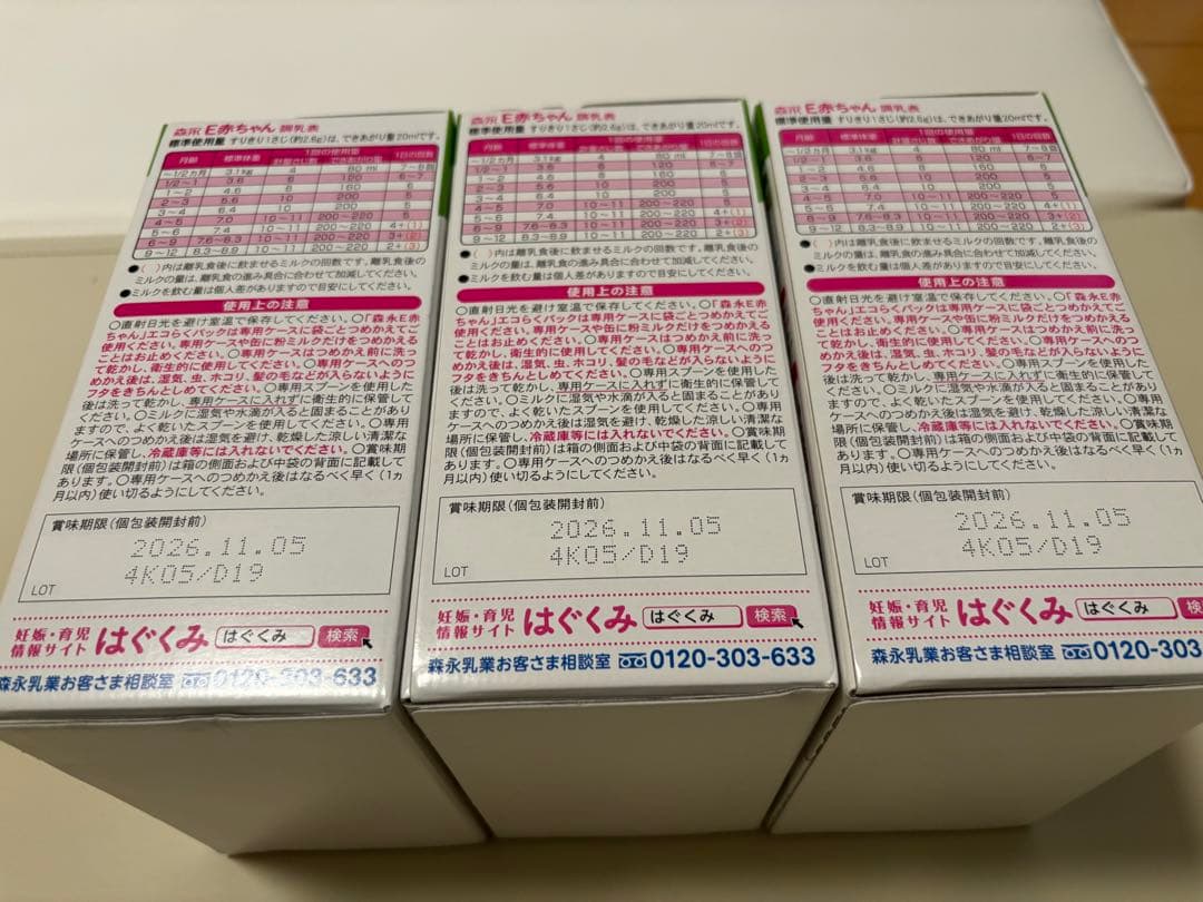 E赤ちゃん エコらくパック 800g 3箱