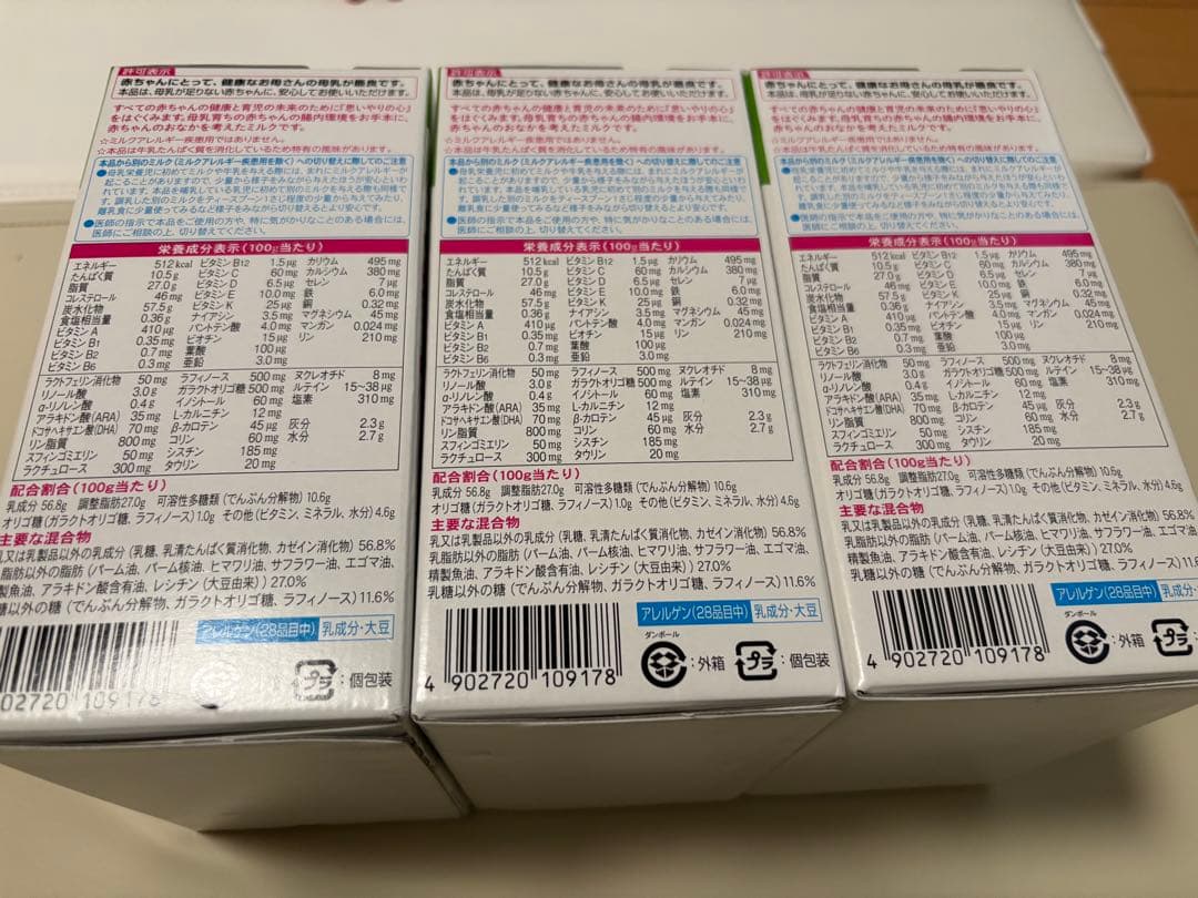 E赤ちゃん エコらくパック 800g 3箱