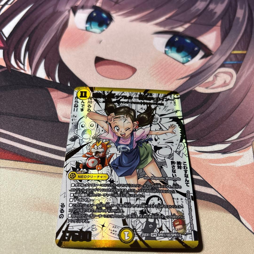 デュエマ 滝川るる＆ラフルル -閃光のヒロイン- シークレット1枚