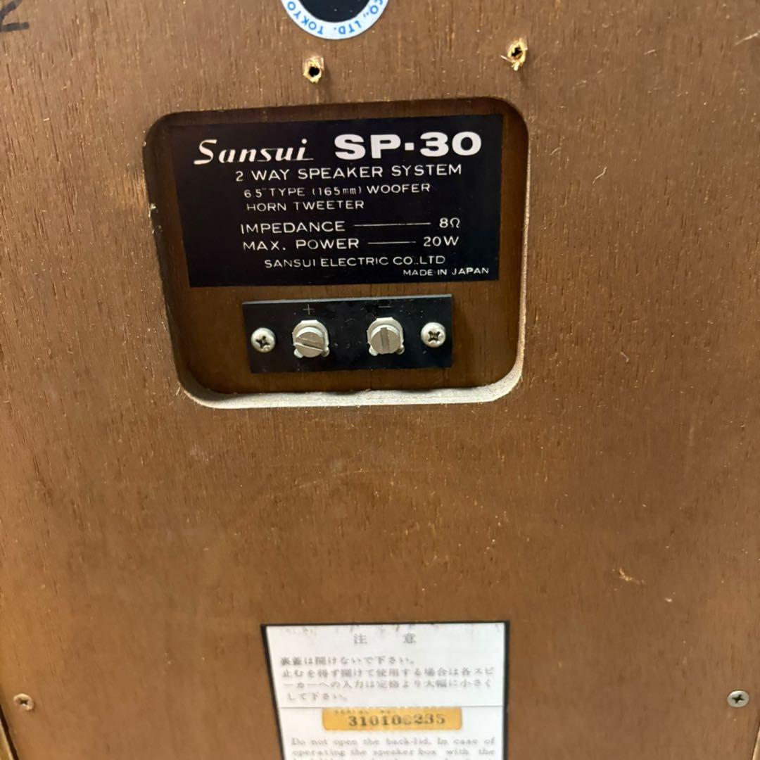 SANSUI サンスイ スピーカー SP-30 稼働品 2点セット