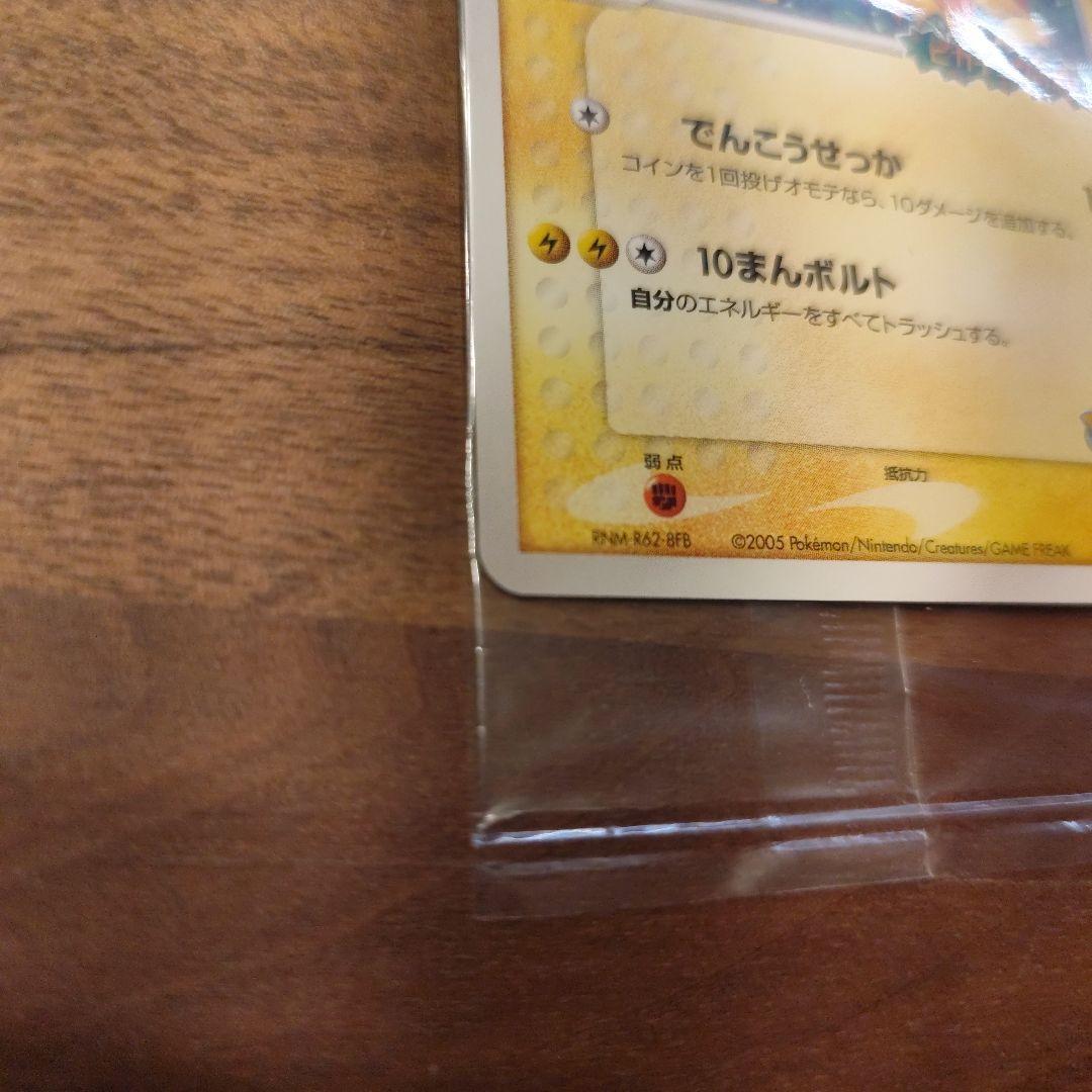 【未開封】ポケパークのピカチュウ PROMO プロモカード 043/PCG-P