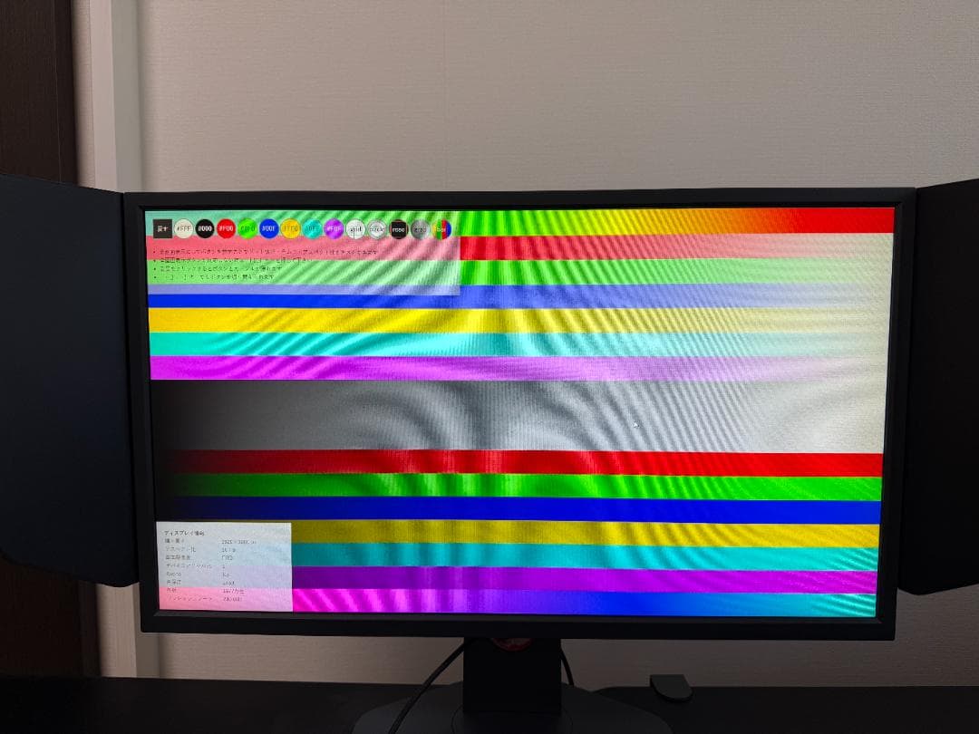 ZOWIE XL2546K 240hz 24.5インチ ゲーミングモニター