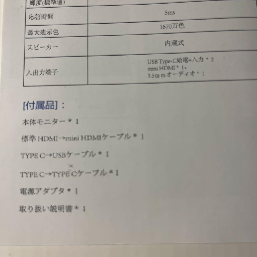 cocopar ZB-133Q 13.3インチ ポータブルディスプレイ
