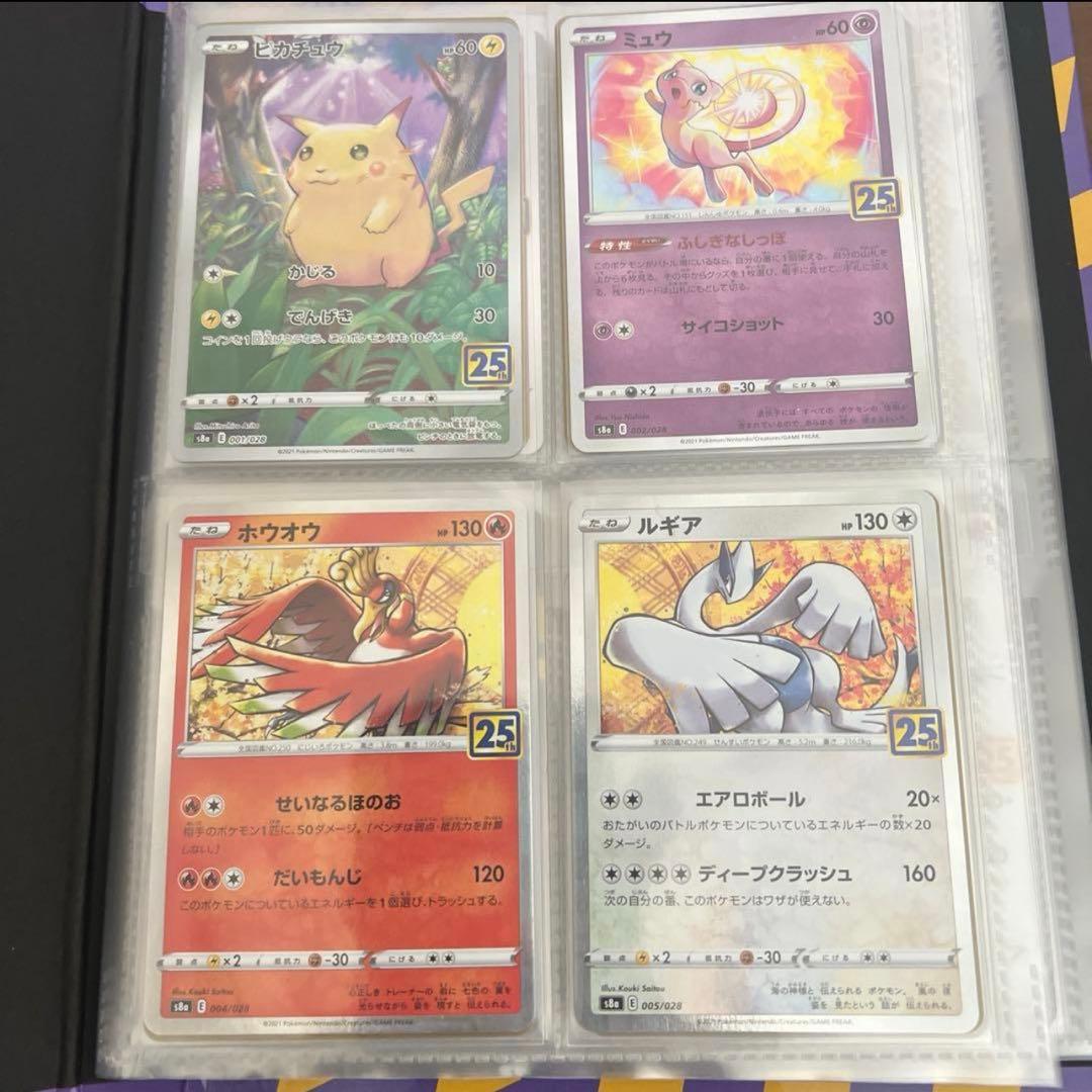 ポケモンカード 25th 関連 プロモ コンプ　一部寄付