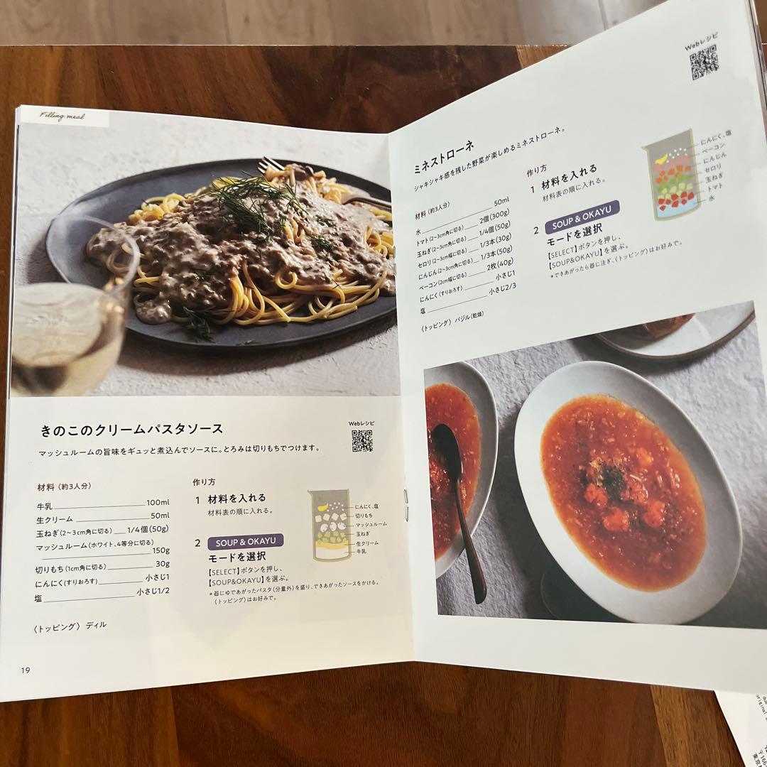 レコルト 自動調理ポット ／ モカブラウン RSY-2(MBR)