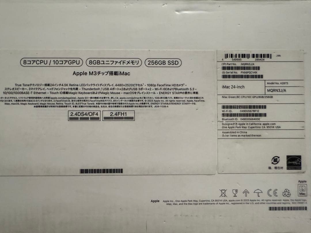 iMac（グリーン）M3 メモリ8GB/SSD256GB 24インチ