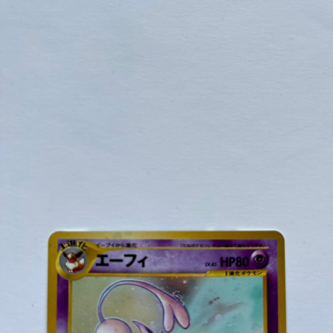 ポケモンカード　エーフィ　No.196 旧裏