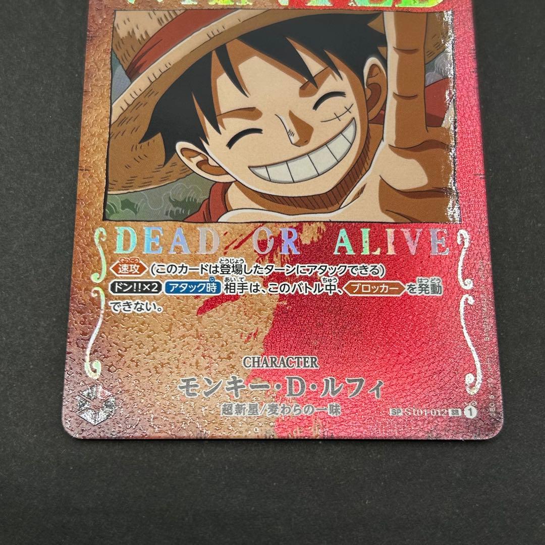ワンピースone piece カード ルフィ SR SP 手配書 強大な敵
