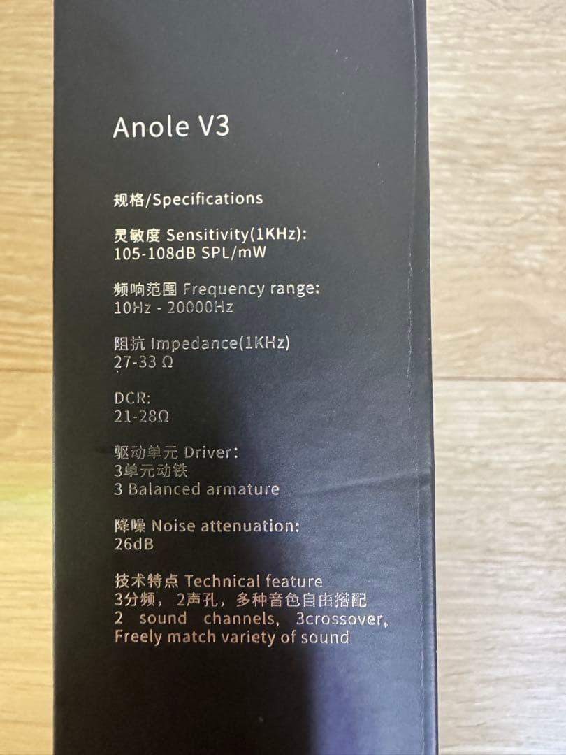 中古 QDC Anole V3 II-S （最終価格）