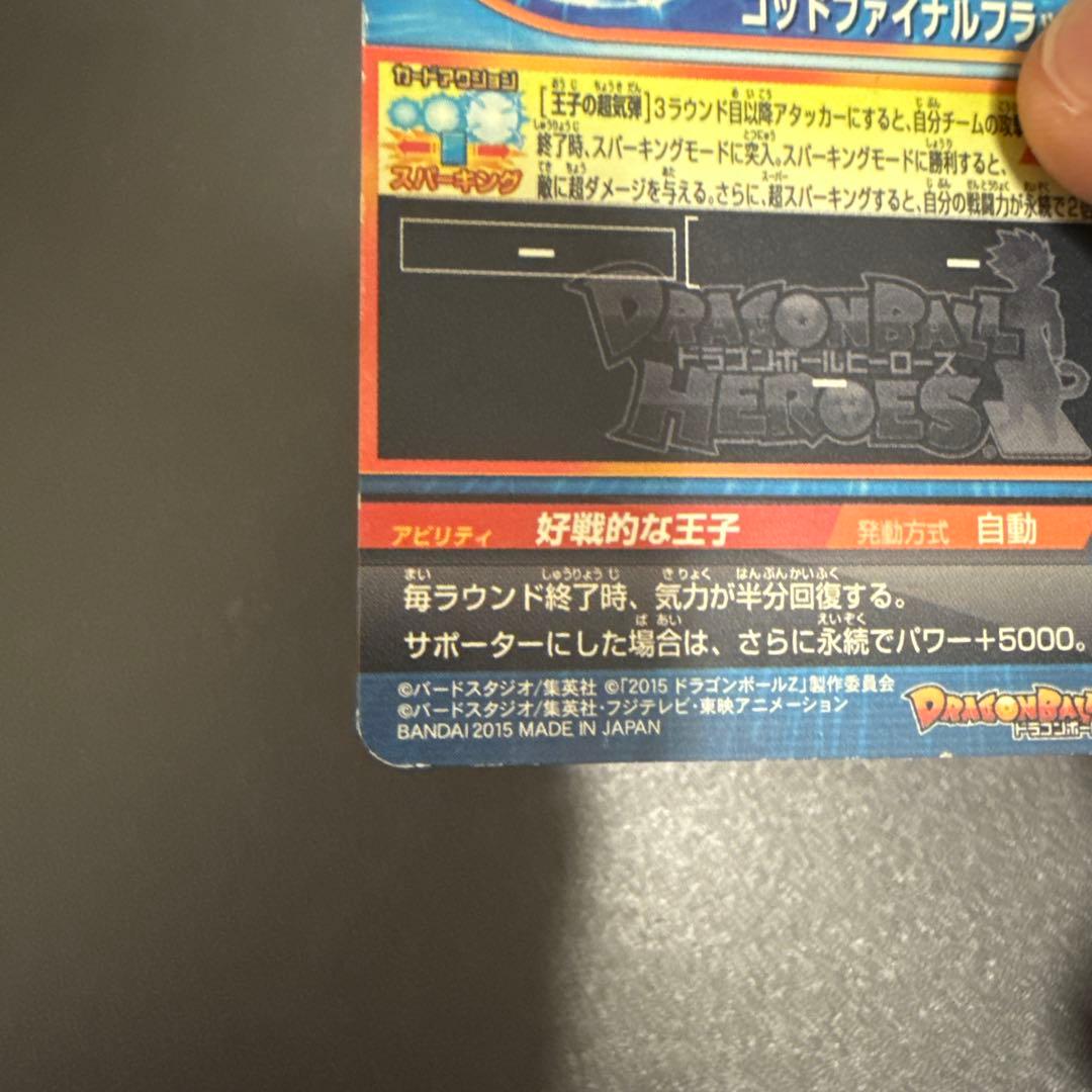 ドラゴンボールヒーローズ旧弾【孫悟空 ベジータ】2枚セット