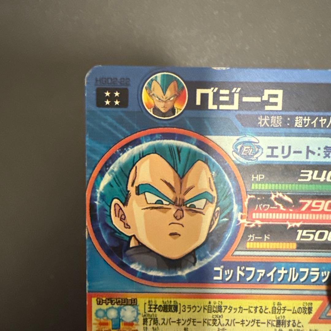 ドラゴンボールヒーローズ旧弾【孫悟空 ベジータ】2枚セット