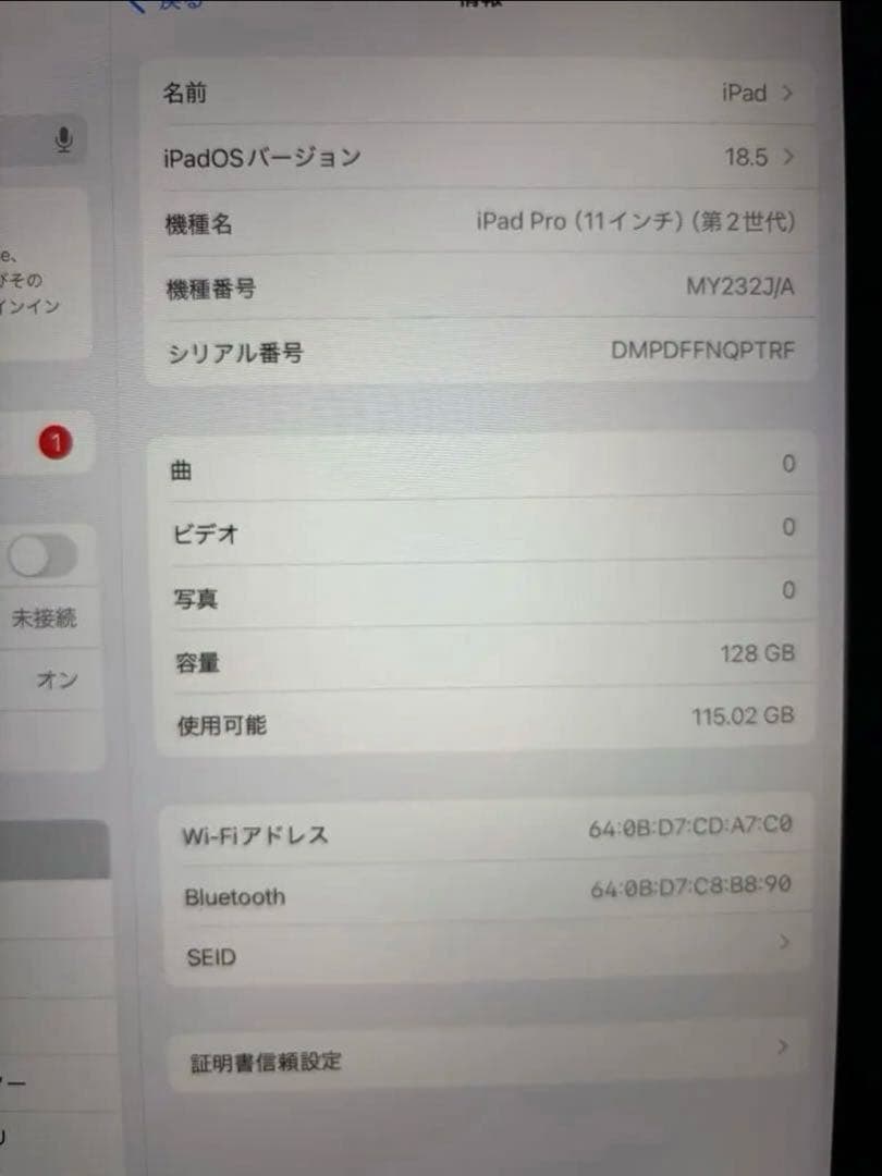 iPad Pro 11インチ（第2世代 )Apple Pencil（第2世代）