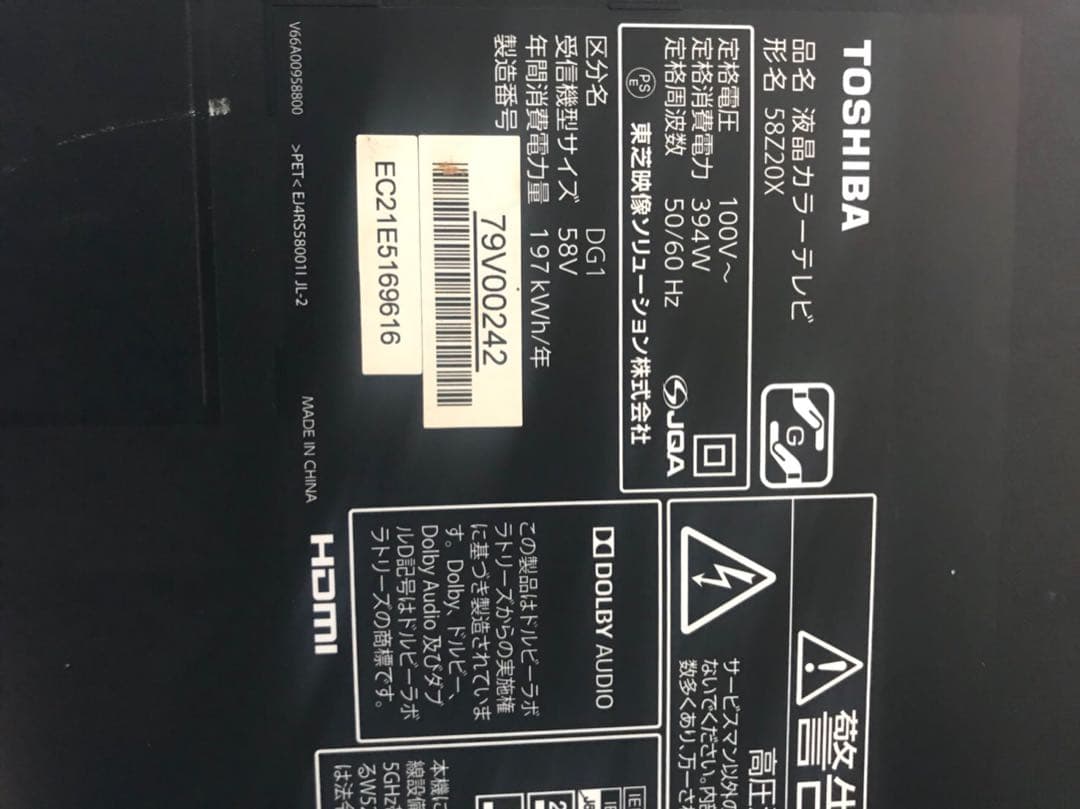 東芝REGZA58z20x