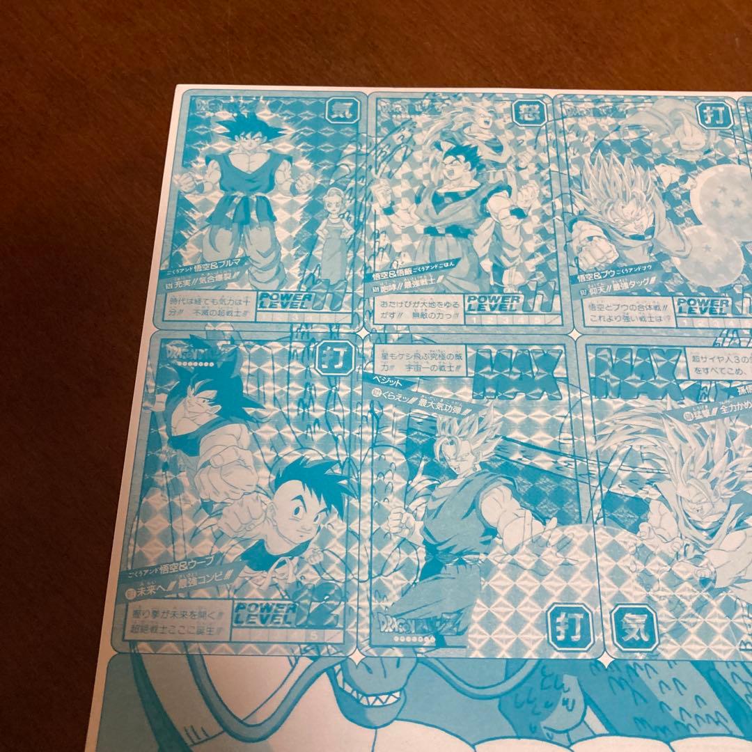 【入手困難】ドラゴンボール　悟空マンダラパーフェクト・リフィル　　+おまけカード