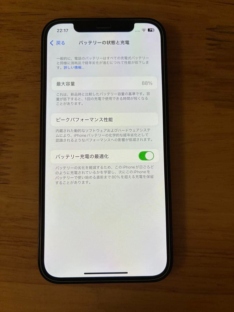 <Apple Storeから購入> iPhone12pro