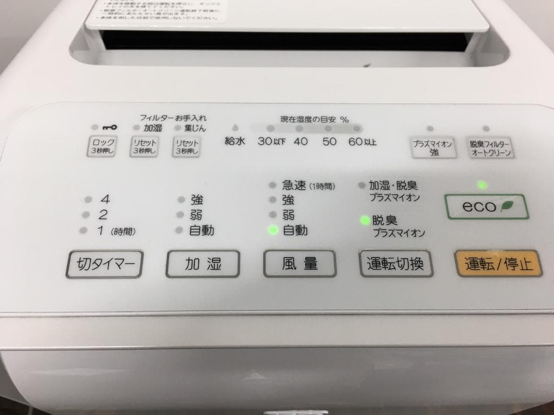 K-1480　富士通 加湿脱臭機　DAS-303K-W　2021年