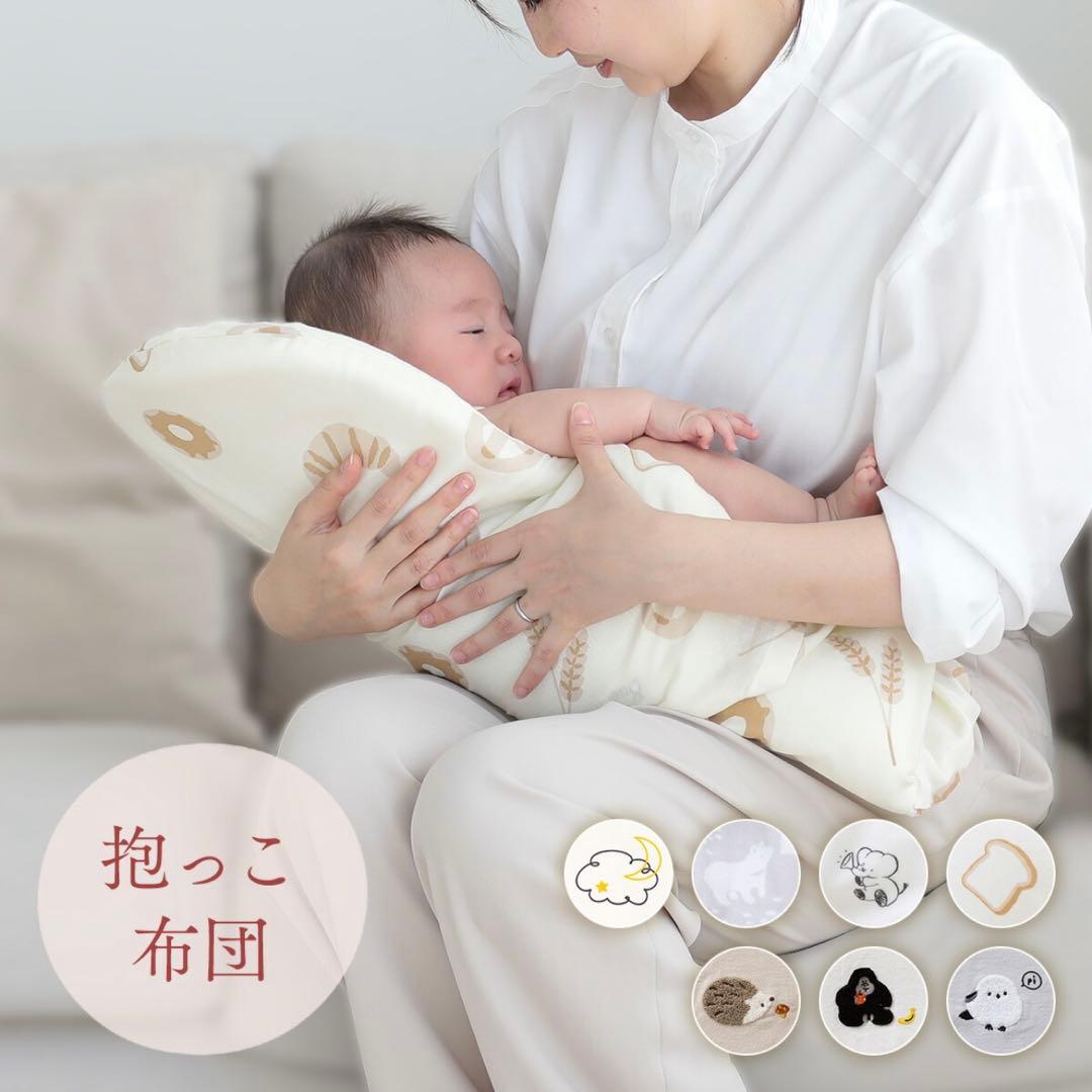 ベビーベッド 敷きパッド 抱っこ布団 9点セット