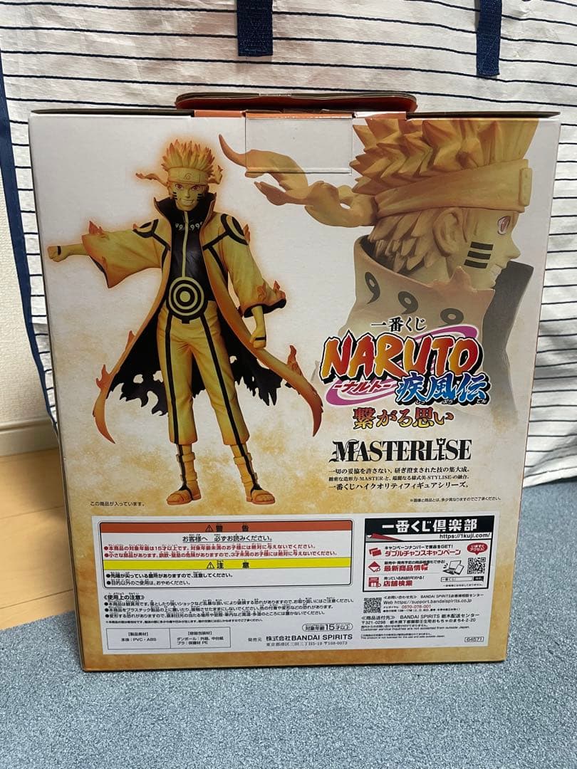 一番くじ　繋がる思い　うずまきナルト　九喇嘛リンクモード　フィギュアd賞