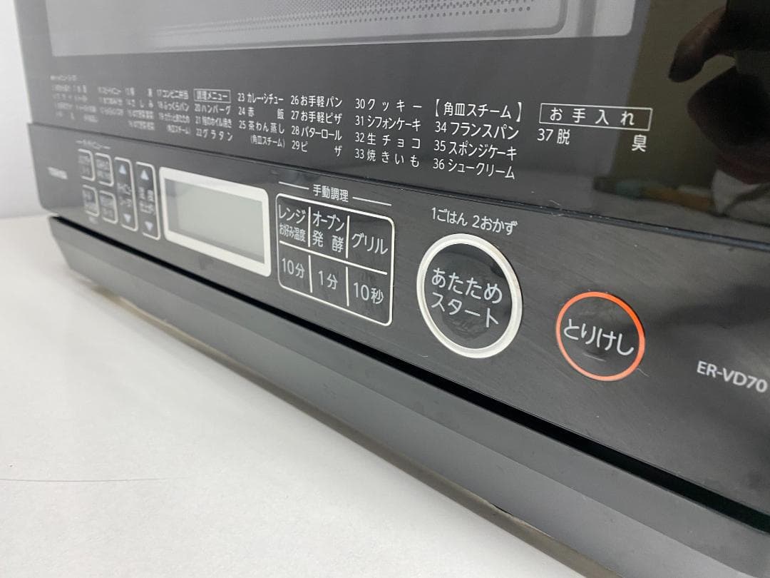 TOSHIBA オーブンレンジ　ER-VD70(K)　2023年製