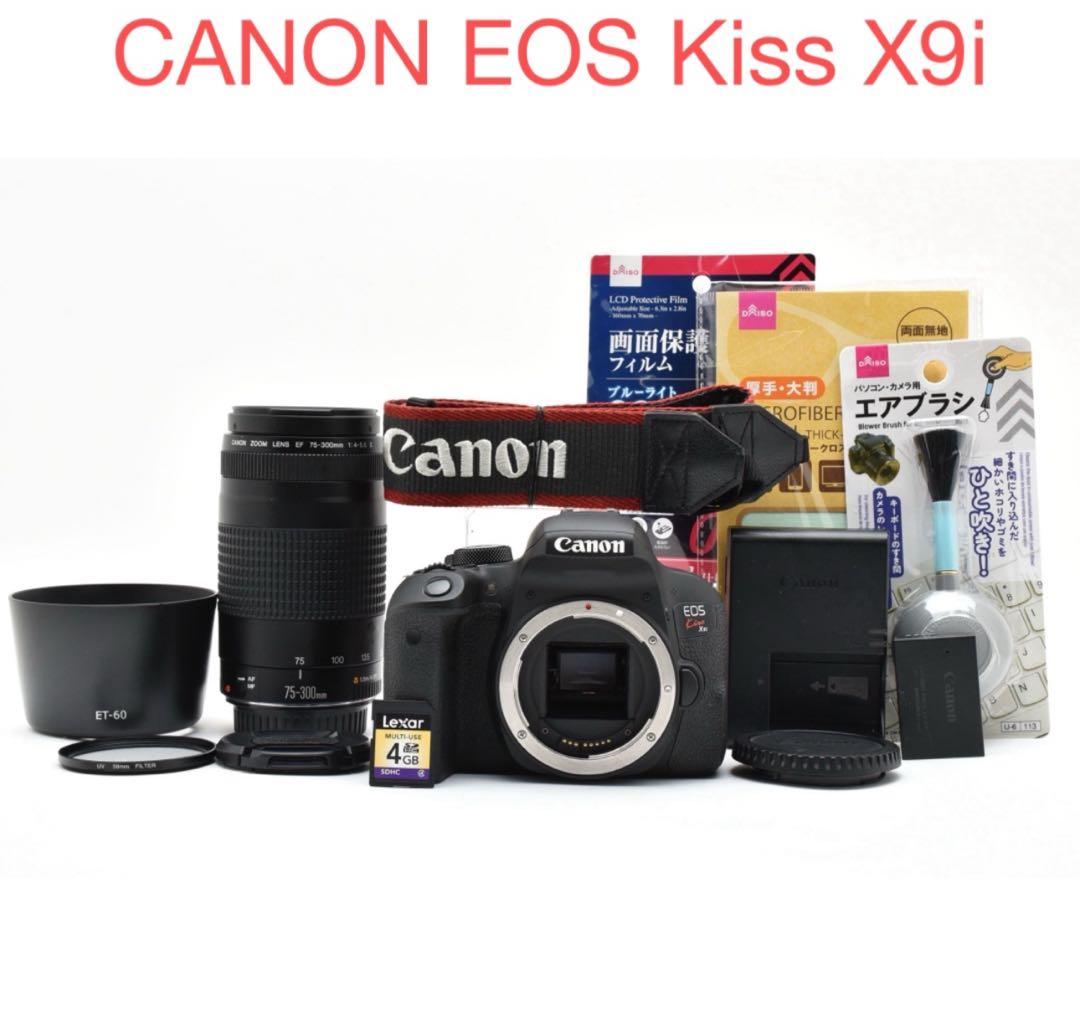 canon kiss x9i望遠レンズセット/Canon EF 75-300mm