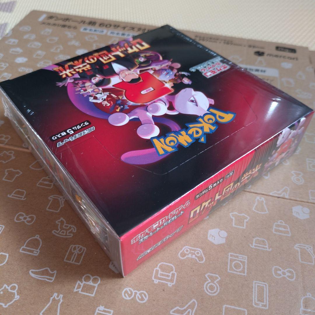 ポケモンカードゲーム ロケット団の栄光 シュリンク付き 5パック入り1BOX