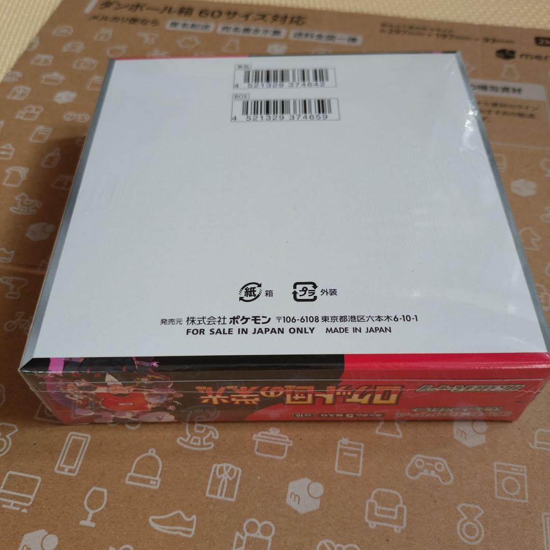 ポケモンカードゲーム ロケット団の栄光 シュリンク付き 5パック入り1BOX