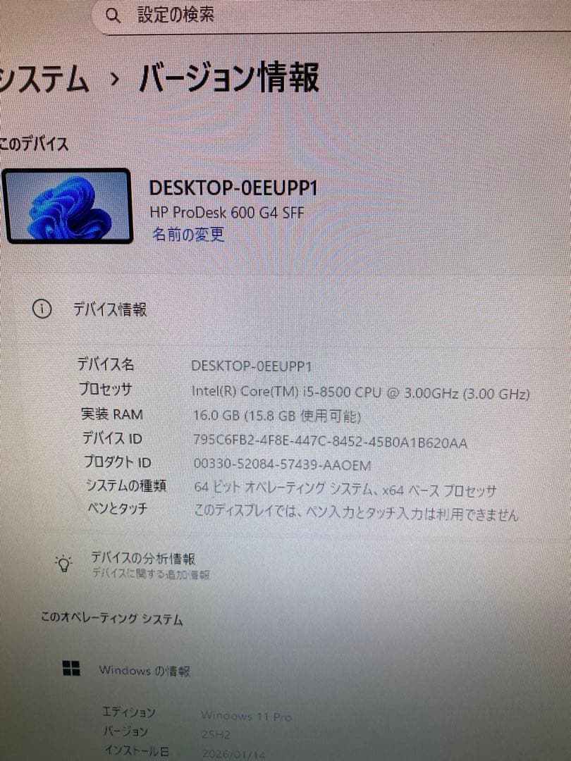 HPデスクトップパソコン/i5-8500/メモリ16GB/SSD500GB