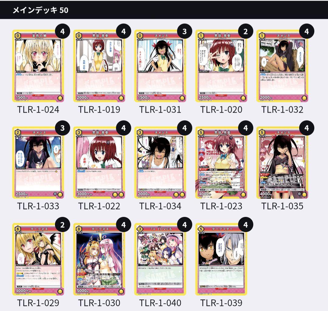 ユニオンアリーナ ToLOVEる