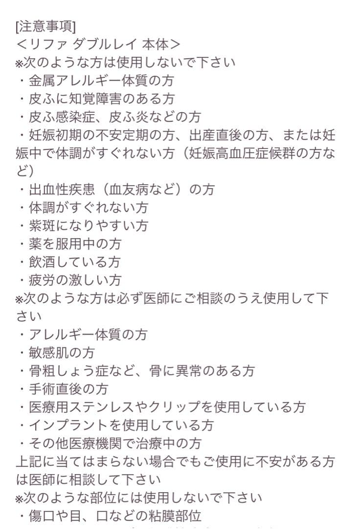 ⭐️美品 ⭐️ リファダブルレイ 美顔ローラー 正規品 MTG