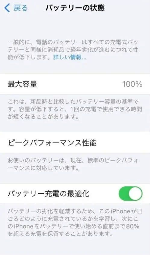 iPhoneSE第一世代　ブラック　32GB