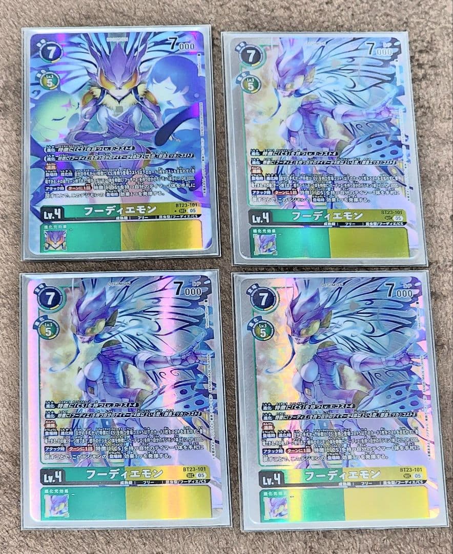 フーディエモン 4枚セット デジモンカード