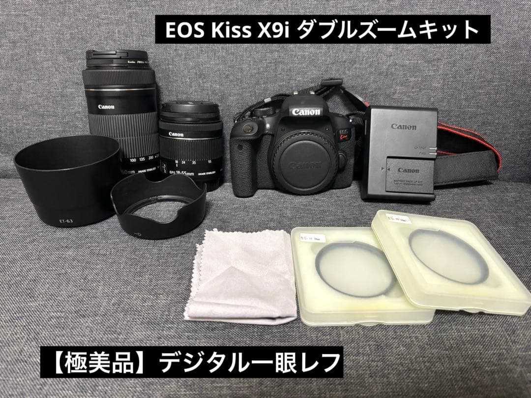 Canon一眼レフ EOS Kiss X9i