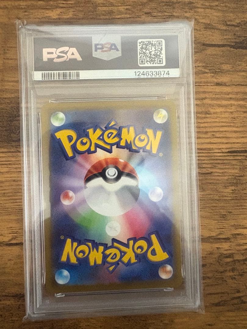 【PSA10】ピカチュウ　おとどけギフトポケモンGO