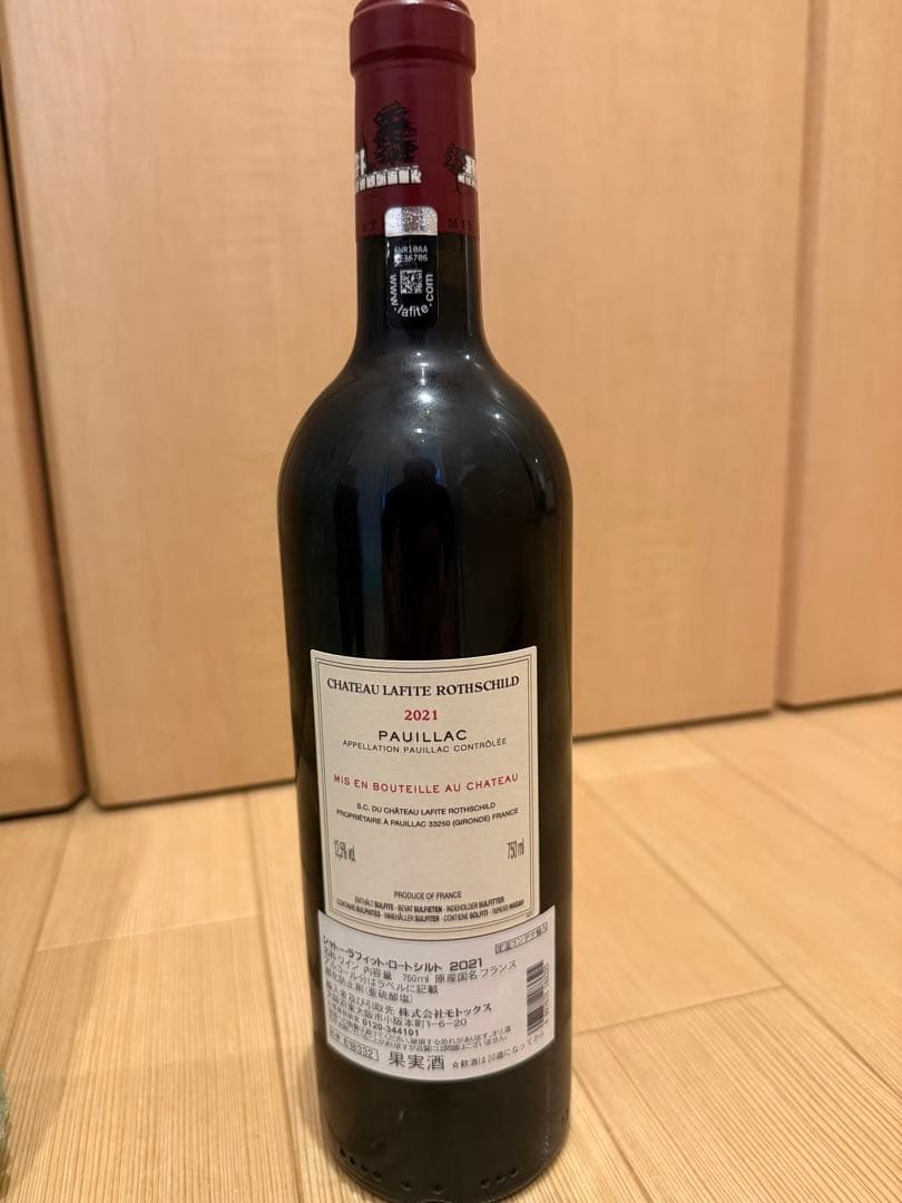 J*g様 シャトー・ラフィット・ロートシルト Chateau Lafite 20