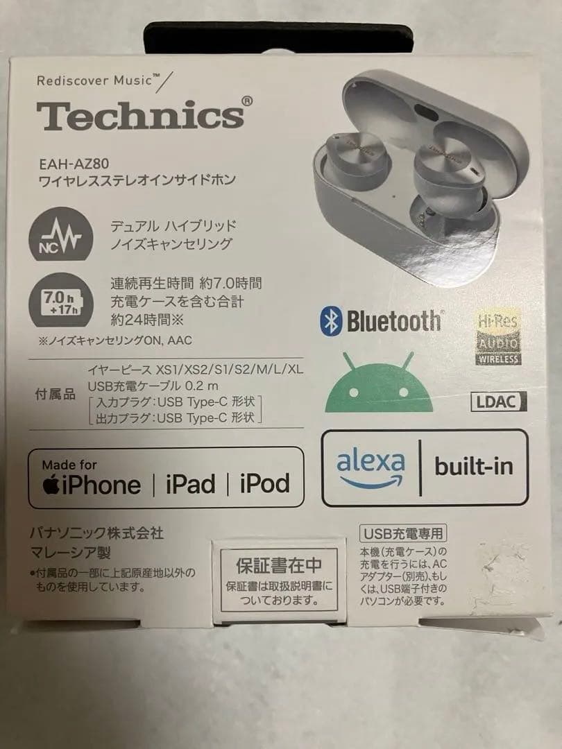 Technics EAH-AZ80 ワイヤレスステレオイヤホン　パナソニック製