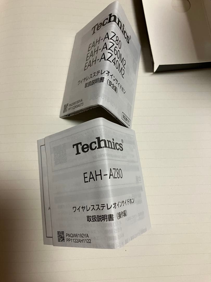 Technics EAH-AZ80 ワイヤレスステレオイヤホン　パナソニック製